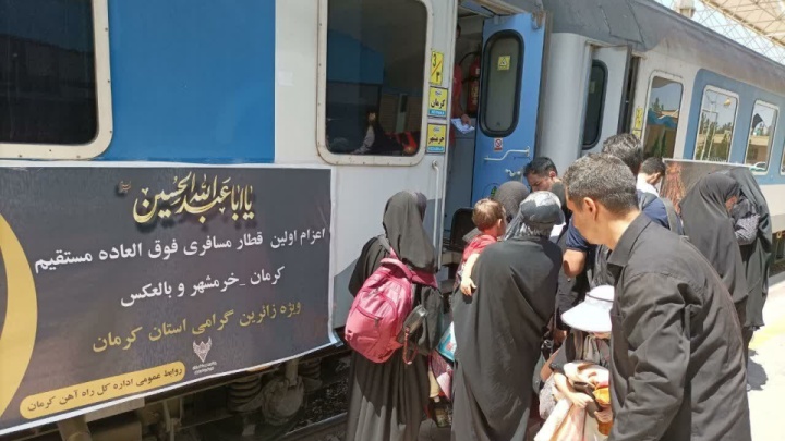 قطار فوق‌العاده اربعین از کرمان به خرمشهر راه‌اندازی می‌شود