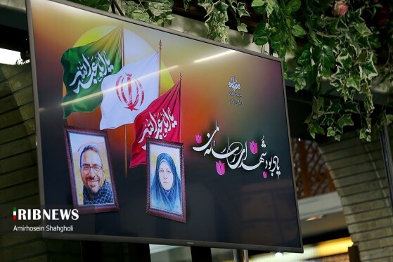 آیین یادبود شهدای رسانه ملی