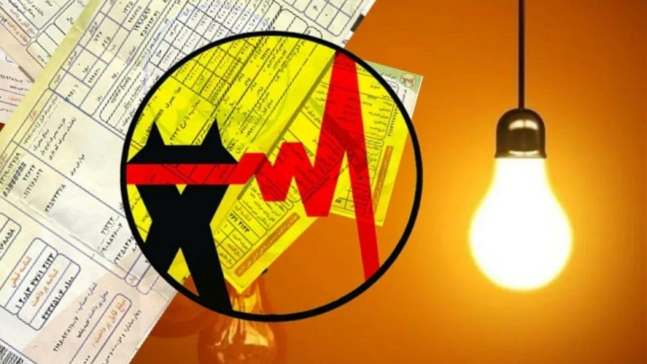 مصرف برق در ایران۳ برابر میانگین جهانی است