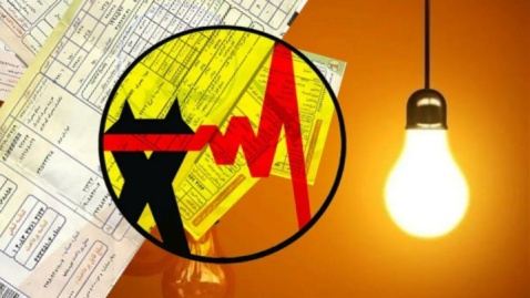 مصرف برق در ایران۳ برابر میانگین جهانی است