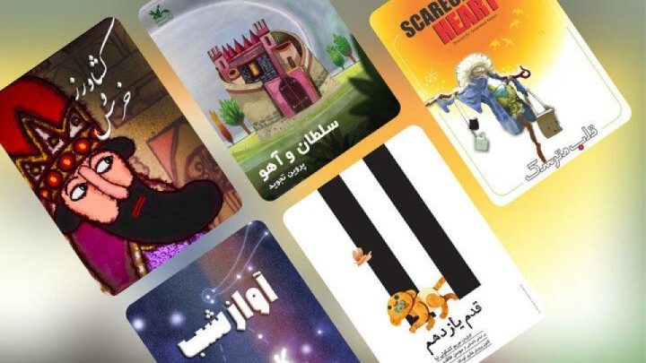 عرضه پنج انیمیشن کوتاه برای کاهش استرس بچه‌ها