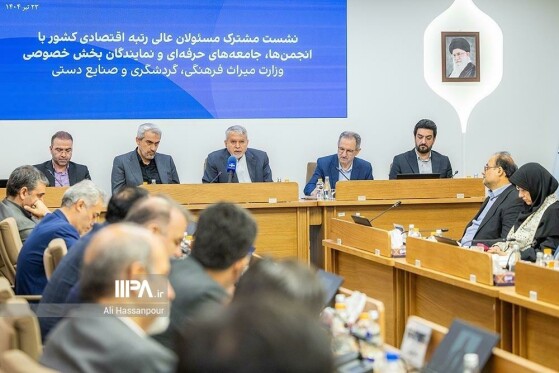 نشست مسئولان عالی رتبه اقتصادی کشور با انجمن،جامعه های حرفه ای و نمایندگان بخش خصوصی