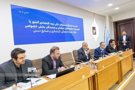 نشست مسئولان عالی رتبه اقتصادی کشور با انجمن،جامعه های حرفه ای و نمایندگان بخش خصوصی