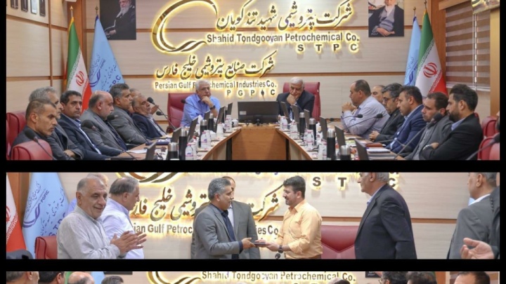 جلسه هم‌اندیشی رؤسای حراست شرکت‌های گروه صنایع پتروشیمی خلیج‌فارس در ماهشهر