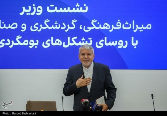 نشست بوم‌گردی با حضور وزیر میراث فرهنگی