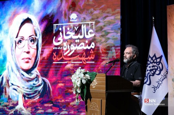 آیین یادبود منصوره عالیخانی هنرمند نقاش