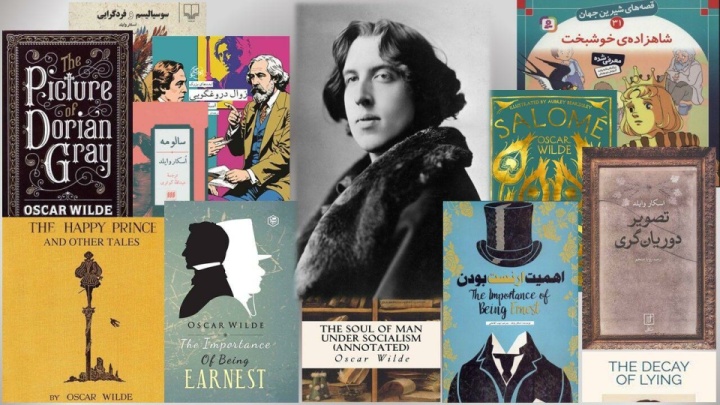چگونه آثار اسکار وایلد را بخوانیم؟