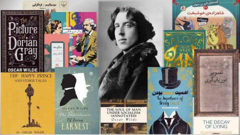چگونه آثار اسکار وایلد را بخوانیم؟