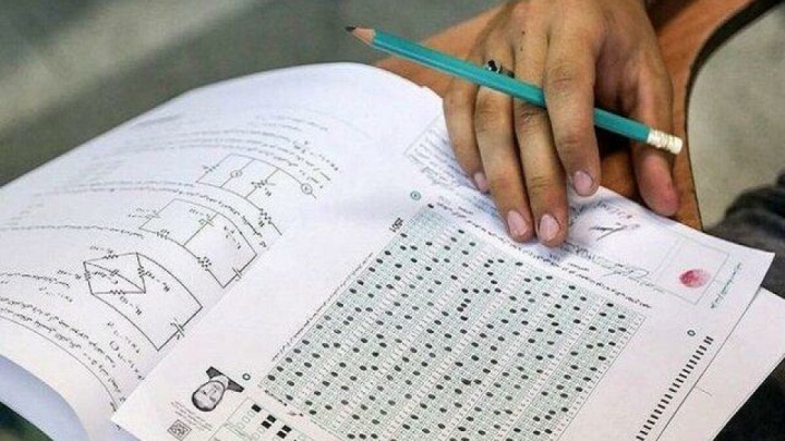 دفترچه سوالات گروه‌های آزمایشی علوم انسانی و ریاضی منتشر شد