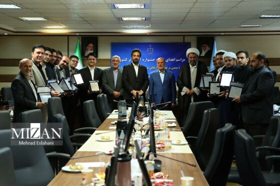 مراسم اهدای جوایز جشنواره آرای برتر نهاد‌های ارفاقی موثر بر اصلاح مجرمان