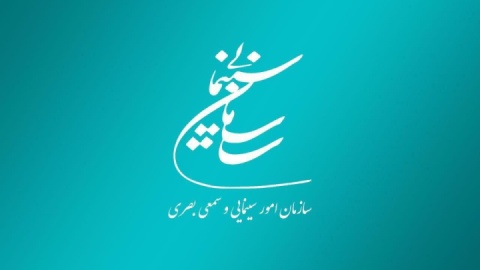 موافقت شورای پروانه فیلمسازی غیرسینمایی با ساخت ۴ فیلمنامه