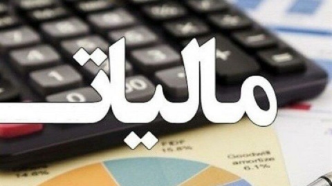 درآمدهای دولت از مالیات ۵۲ درصد افزایش یافت