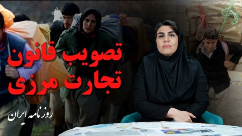 پیش‌بینی افزایش ۲۰۰ درصدی تجارت مرزی در کردستان