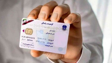 ارائه گواهی سلامت روان، شرط اخذ گواهینامه رانندگی است