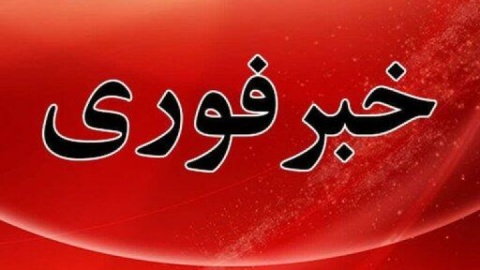 صداهای شنیده شده در تبریز مربوط به پاکسازی مهمات عمل‌نکرده جنگ دوازده‌روزه است