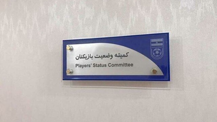 محکومیت سرخابی‌های پایتخت در کمیته وضعیت