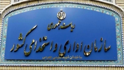 برنامه اصلاح نظام اداری ۴ وزارتخانه ابلاغ شد