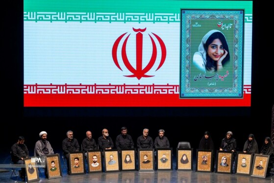 آئین پاسداشت یاد شهیدان فرهنگ، هنر و رسانه