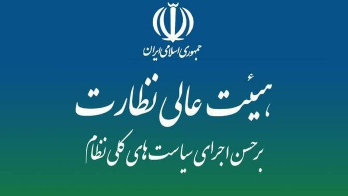 بررسی لایحه ساماندهی پهپاد غیر نظامی در مجمع تشخیص