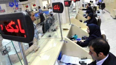 تعطیلی بانک ها در استان تهران در روز چهارشنبه یکم مردادماه ۱۴۰۴