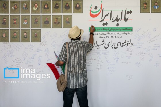 ویژه برنامه «تا ابد، ایران»