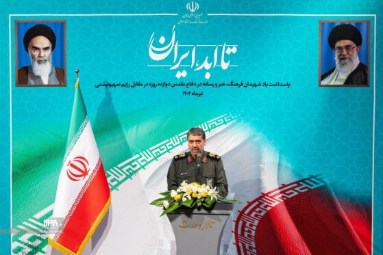 آئین پاسداشت یاد شهیدان فرهنگ، هنر و رسانه