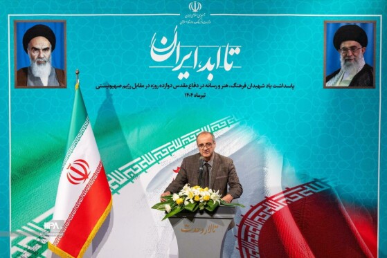 آئین پاسداشت یاد شهیدان فرهنگ، هنر و رسانه