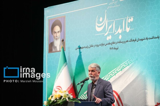 ویژه برنامه «تا ابد، ایران»