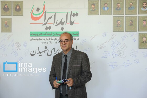 ویژه برنامه «تا ابد، ایران»