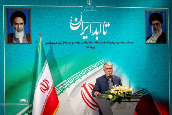 آئین پاسداشت یاد شهیدان فرهنگ، هنر و رسانه