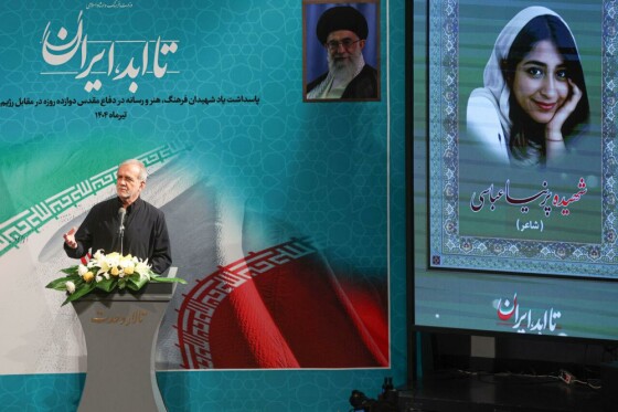 ویژه برنامه «تا ابد، ایران»