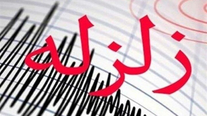 زمین لرزه‌ای به بزرگی ۳.۳ ریشتر شاهرود را لرزاند