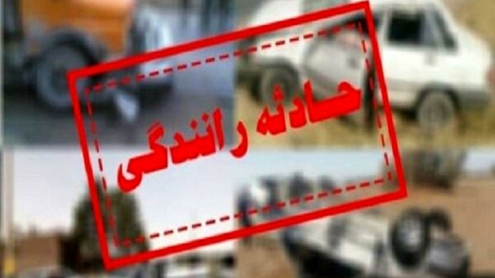 جان‌باختن مادر باردار و فرزندش در پی تصادف دلخراش