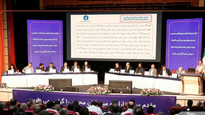 کاهش ۳۹ درصدی زیان عملیاتی سایپا