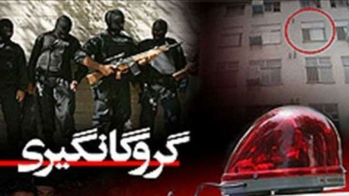 رهایی گروگان ۱۳ ساله از چنگال آدم ربایان در زاهدان