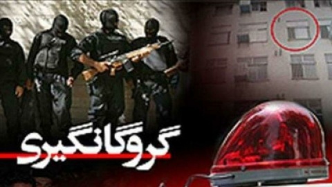 رهایی گروگان ۱۳ ساله از چنگال آدم ربایان در زاهدان