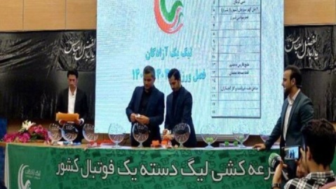 زمان قرعه‌کشی اعلام شد