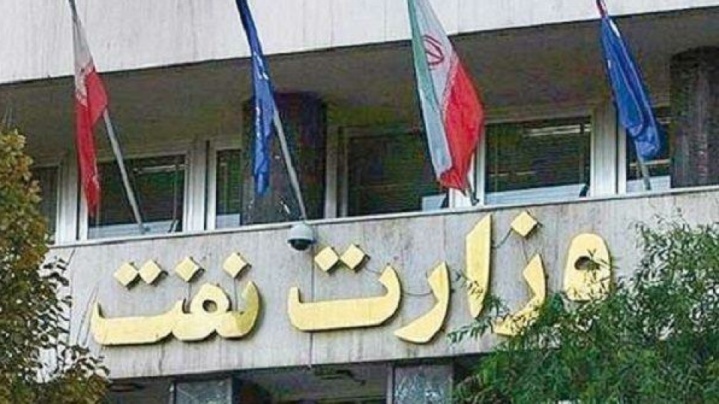 دستورعمل جدید ارزیابی مالی در مناقصات وزارت نفت ابلاغ شد
