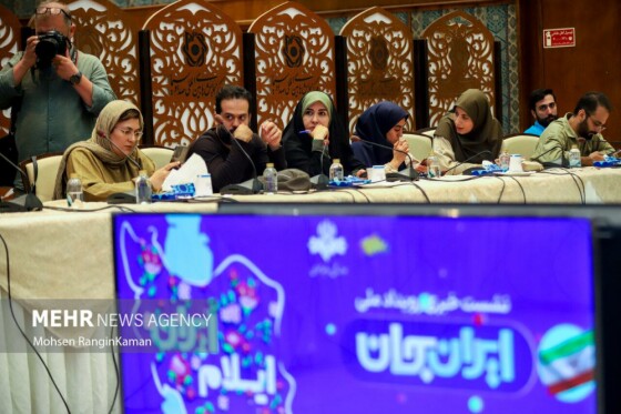 نشست رویداد «ایران جان»