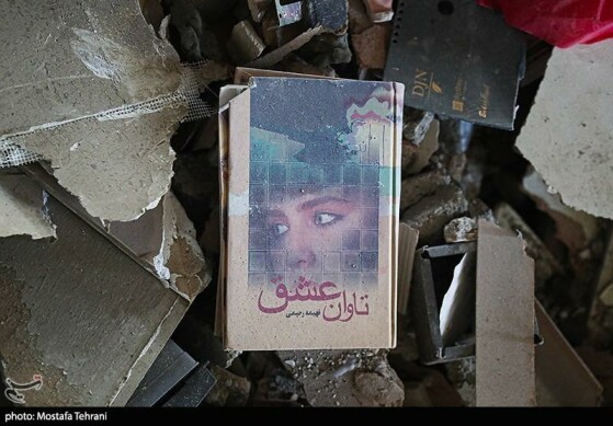 آثار حملات رژیم صهیونیستی