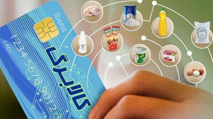 واریز اعتبار کالابرگ برای دهک‌های ششم و هفتم از فردا