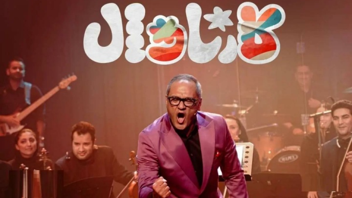 تجربه کنسرت و نمایش در خانه