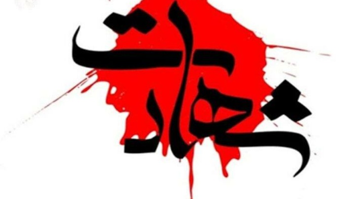 شهادت فرمانده پایگاه مقاومت بسیج در زاهدان