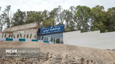 گزارش تصویری/ بازدید اصحاب رسانه از زندان اوین