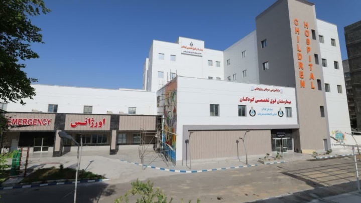 حمایت پالایش نفت بندرعباس از حوزه درمان