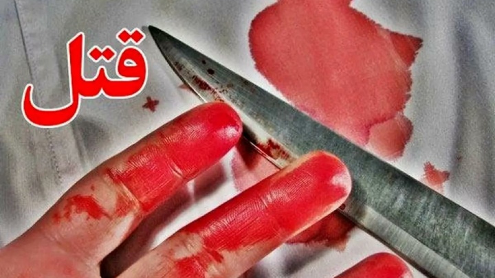 قتل همسر ۷۲ ساله با ابزارآلات کشاورزی!/ قاتل دستگیر شد