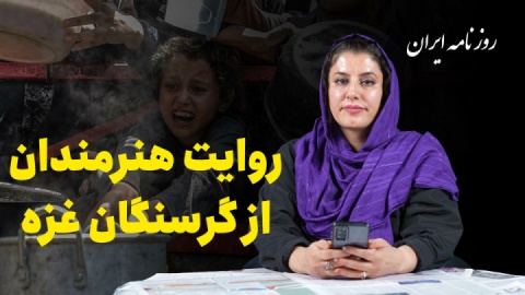 یک عکس و چند روایت