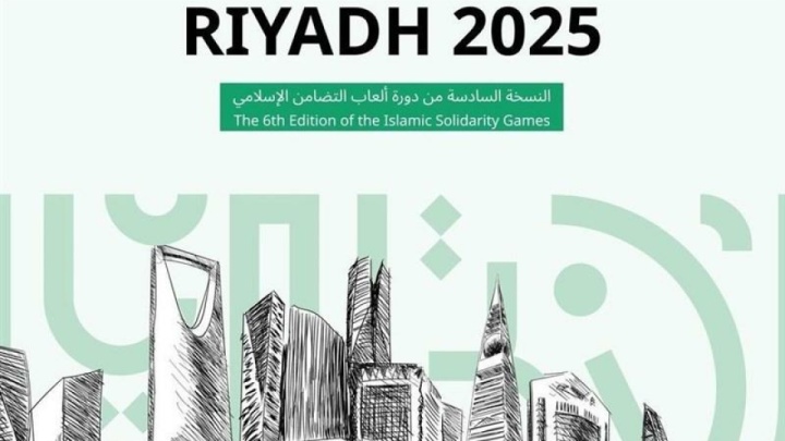 23 رشته حاضر در ریاض معرفی شدند