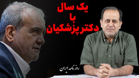 ایستاده پای ملت