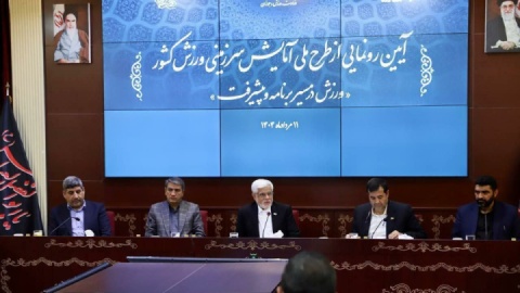 در طرح آمایش سرزمینی ورزش کشور توزیع عادلانه امکانات مدنظر قرار گرفته است